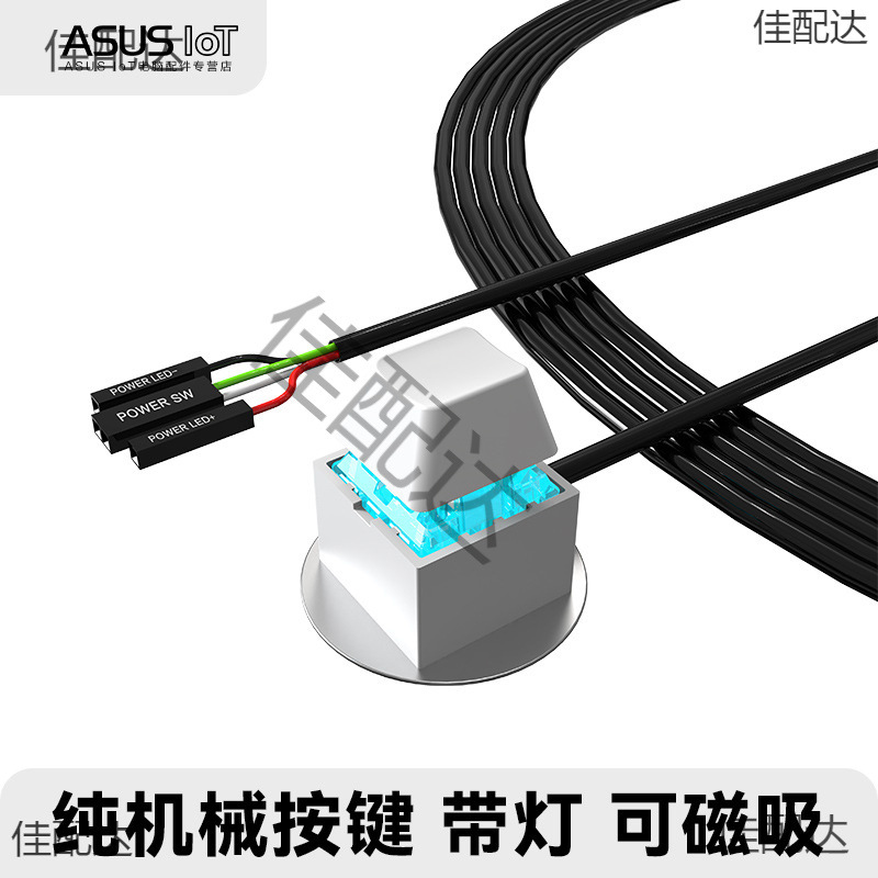 Computer Desktop Mobile Boot Key External Extension Cord Power Switch Key Button 2.5m 10.2m M5M10M