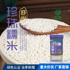 大米;豆类;杂粮组合