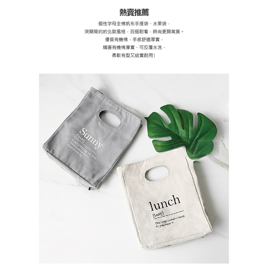 帆布便当袋