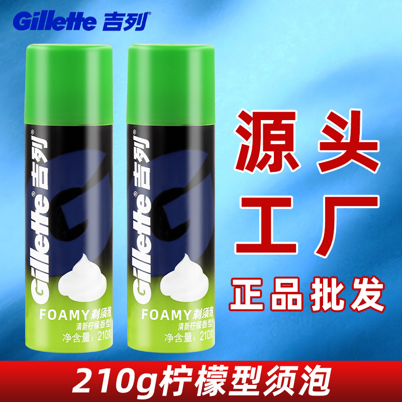 Gillette afeitar espuma suavizante barba crema de afeitar para hombres afeitar espuma suave 50g limón humectante image 9
