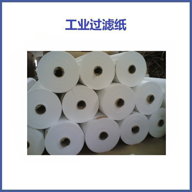 丙纶过滤纸 污水处理过滤布 DMG五轴机床过滤纸 铝卷轧机过滤纸