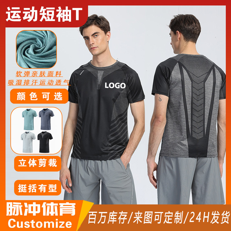 Printed Quick-Drying T-Shirt Customized for Summer Men's Round-Neck Elastic Sweat-Absorbent Short-Sleeved Sports Outdoor Shooting Training Uniform Printed Quick-Drying T-Shirt Customized for Summer Men's Round-Neck Elastic Sweat-Absorbent Short-Sleeved Sports Outdoor Shooting Training Uniform