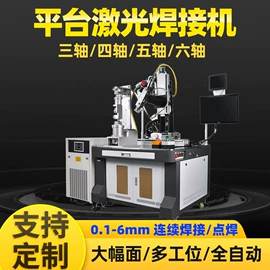 激光焊机;打码机喷码机;激光切割机