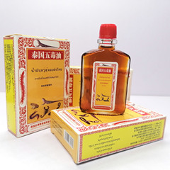 五毒追風油紅花油田七活洛油跌打扭拉頸肩腰按摩活洛膏貼25ml/瓶