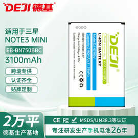 适用三星Note3 mini/N750/N7506V内置EB-BN750BBC手机锂电池工厂