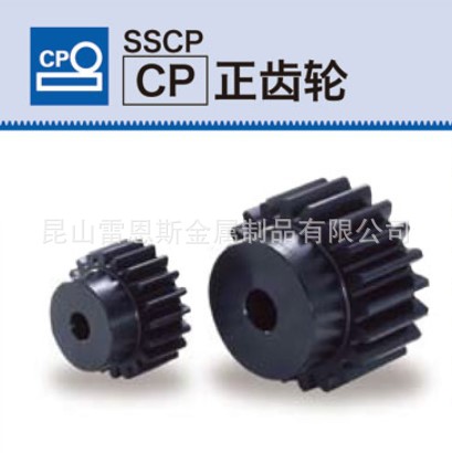小原齿轮工业(KHK)齿轮CP/直齿型SSCP10-25 SSCP10-30 SSCP10-40