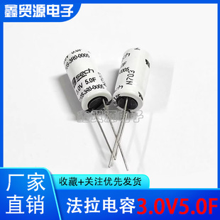 Brand New C10S-3R0-0005 | South Korea Sech Super Farad Capacitor 3.0V 5F D10X20Mm