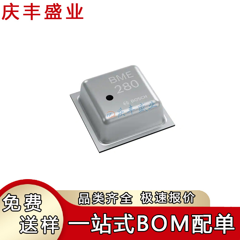 BME280 封装LGA-8 高精度大气压强 温湿度检测气象 传感器 IC芯片