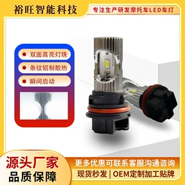 摩托车灯;大灯、前照灯