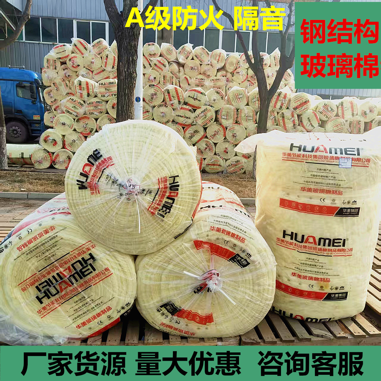 钢结构玻璃棉卷毡保温棉隔音棉 50-100A级防火隔音铝箔玻璃棉卷毡