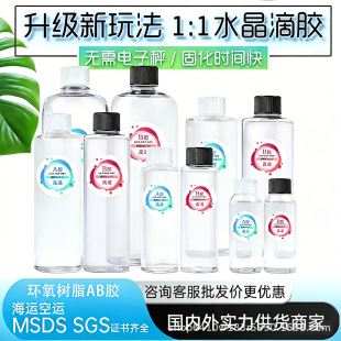 ���Sֱ�N�h����֬ab�z��͸��������1:1�錚��ˇƷ�ֹ�DIY����AB�z