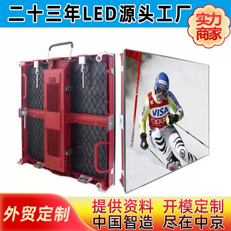 户外led显示屏全彩高清P3.91led显示屏电子大屏幕户外舞台租赁屏