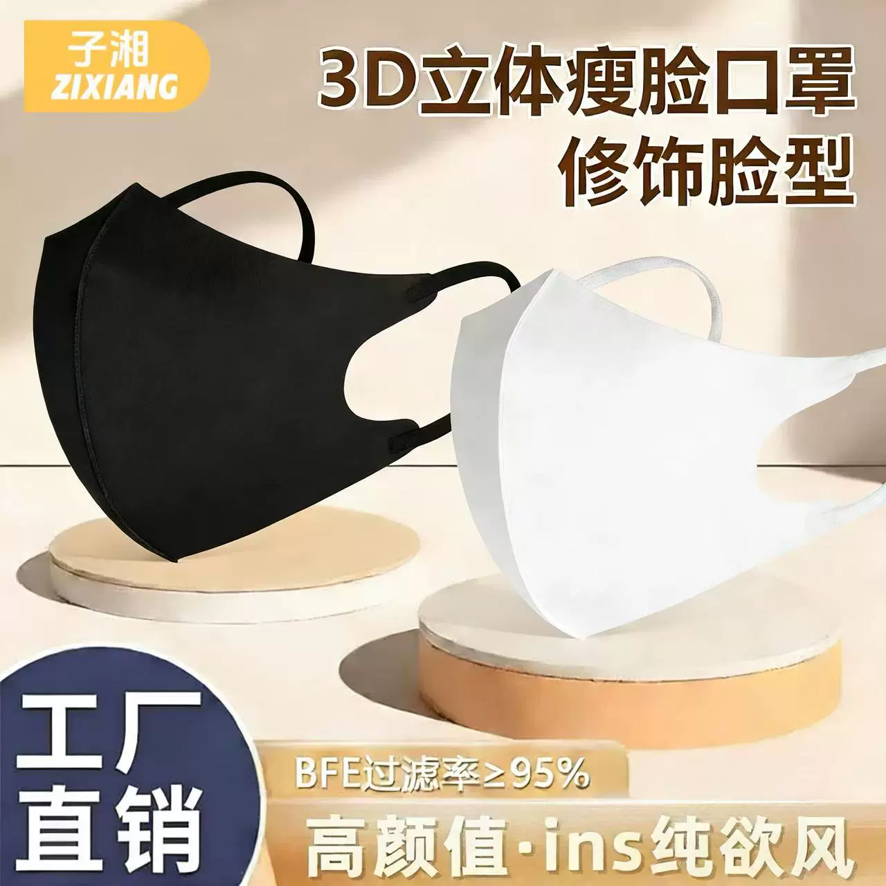 防晒3D立体防护透气口罩独立包装3层不勒耳黑白款时尚大气高颜值