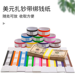 Dollar Banknote Strapping, Bank Supermarket Financial Special Money Tying Paper Straps, Multiple Faces Self-Adhesive Double Offset Paper
