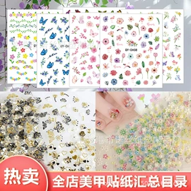 美甲贴;纹身贴;美甲饰品