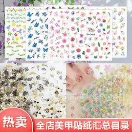 跨境果冻美甲贴纸3d指甲贴儿童指甲贴夜光5D浮雕贴纸美甲工厂批发