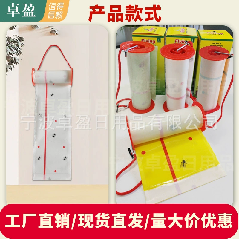 Рулон для ловли мух, сильная липкая бумага для ловли мух, рулон для ловли мух, липкий рулон для ловли мух, сильный клей для ловли мух