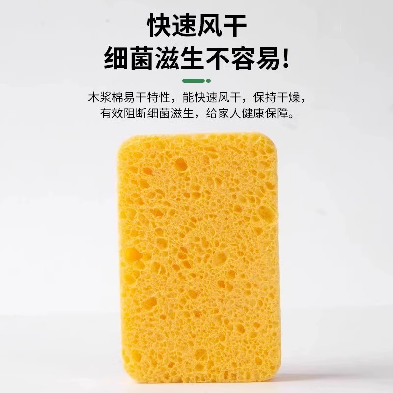 天然木パルプ綿キッチンスポンジ、耐久性があり油汚れを落とすお掃除スポンジ|undefined