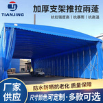 推拉雨篷仓储帐篷大排档活动雨棚自助洗车棚