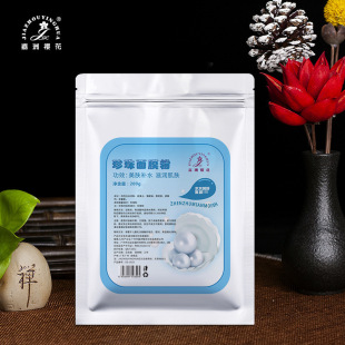 Jiazhou Cherry Blossom Herbal Qizi Soft Film Powder Rose Petal Mask Powder Shake Tone Live Explosions Mask