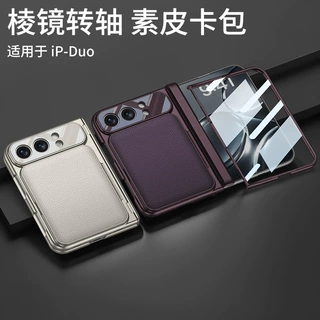 适用iPhoneFold翻盘皮套防摔ins折叠手机壳转轴全包素皮卡包支架