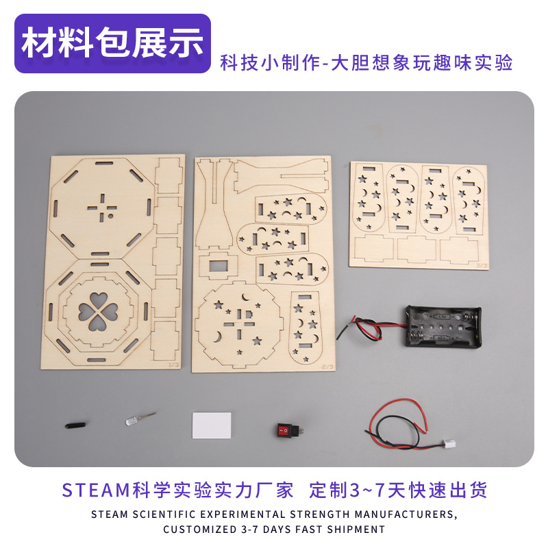 DIY colorido pequeño lámpara de escritorio tecnología pequeña fabricación de siete colores luz pequeña lámpara de escritorio experimento ensamblado a mano juguetes de ciencia y educación para niños