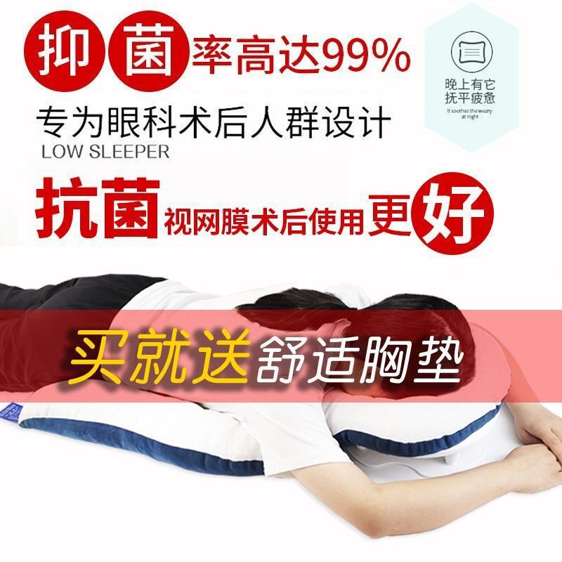 视网膜趴视网膜趴枕脱落手术眼睛眼科专用网脱俯卧眼科术后趴睡枕|undefined