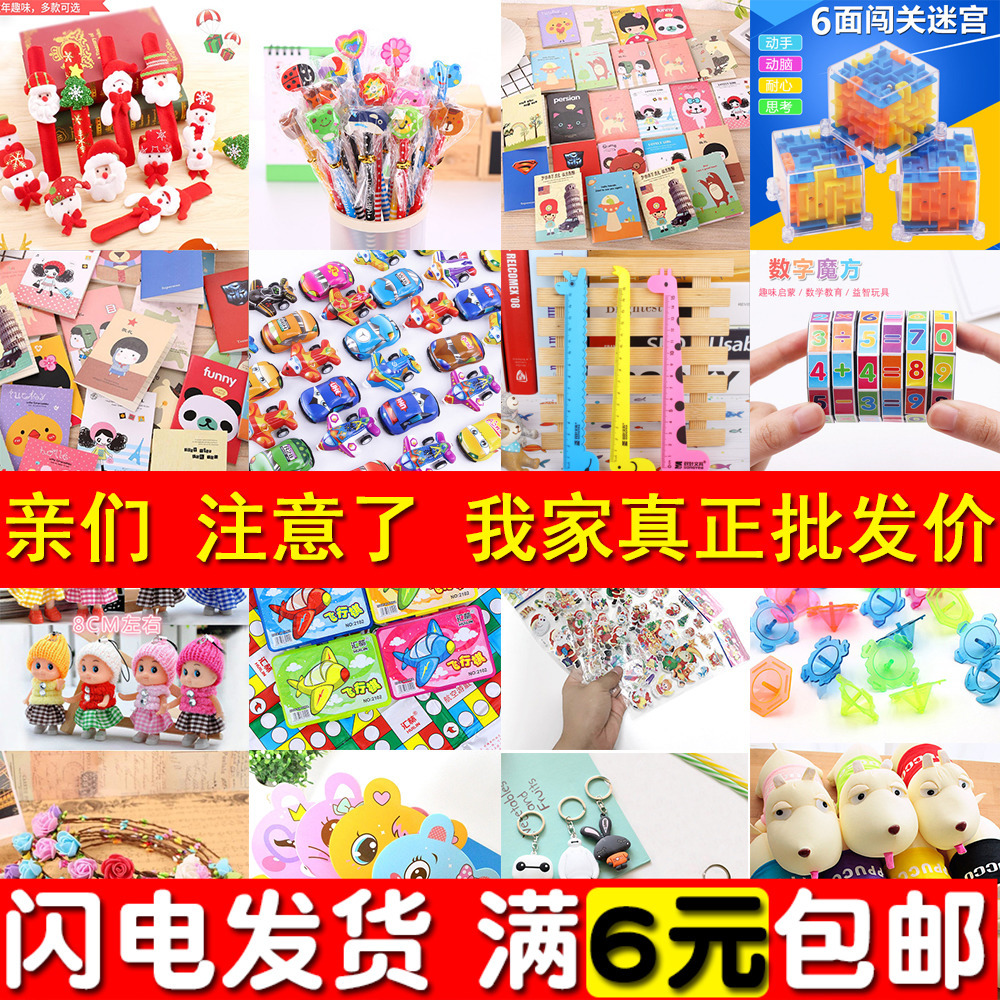 DIY儿童礼物小学生奖品教师学老师课堂奖励班级活动小礼品圣诞节