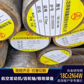 模具钢;结构钢;轴承钢