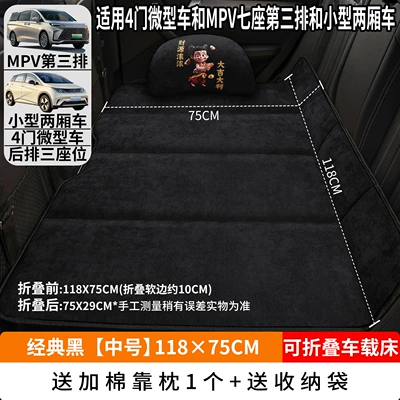 Tool for Kids in the: Vehicle-mounted inflatable bed - classic-black-medium-size-11875cm-thick-chenille-velvet-1-cotton-pillow-free-storage-bag