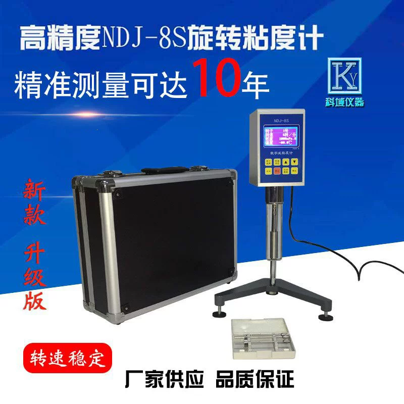 Производители поставляют NDJ-8S Цифровой ротационный вискозиметр Клей для чернил Цифровой вискозиметр