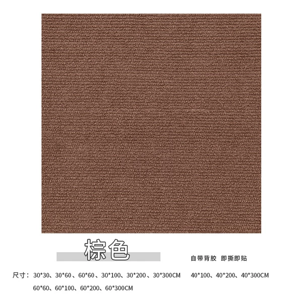 【Abrasion-resistant and scratch-resistant, freely cut】Wall-climbing stickers-brown