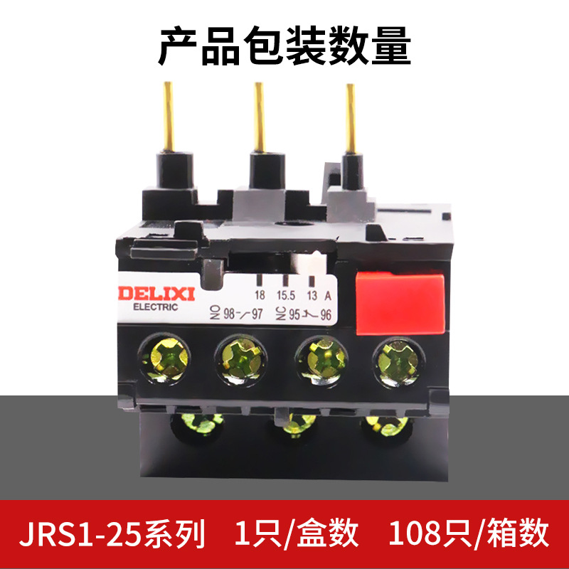 Delixi thermal overload relay JRS1-25/Z, 1-25A optional pin-type compatible with CJX2 contactor heat relay
