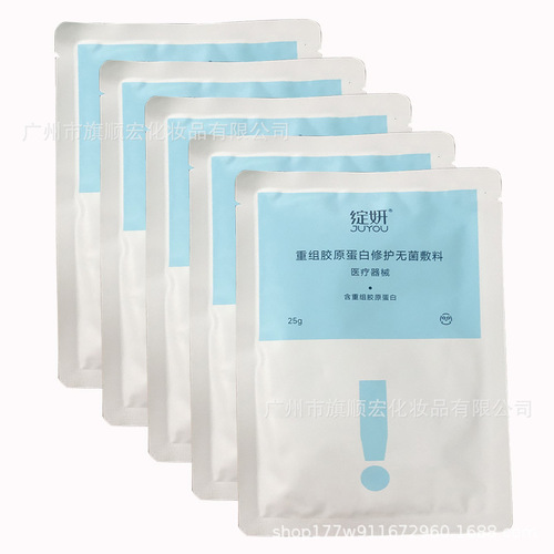 Rejuvenate Blue Reconstructive Collagen Sterile Paste Dressing Moisturizing Repair Refreshing Lotion Soothing Wound Care Film