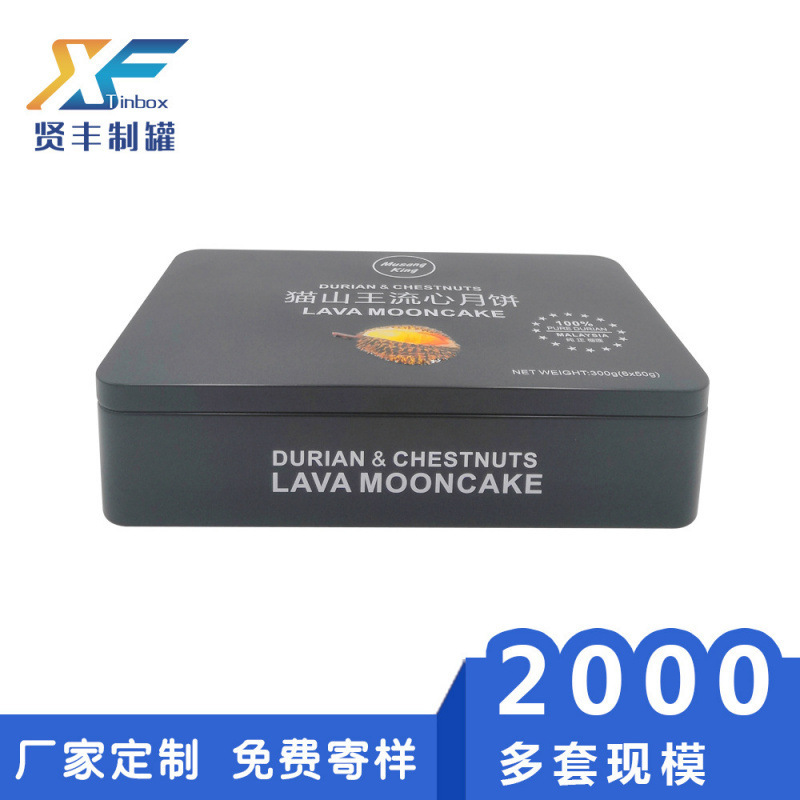 Maosang King Mooncake Tin Box Durian Cake Tin Box Packaging Employee Mooncake Packaging Box Large Quantity of Ready-Made Biscuits Tin Can East