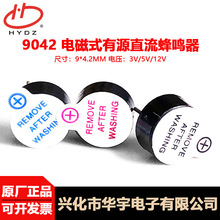 ������ӳ���9042���3V5V��ԴС������ POS��ң�������ư������