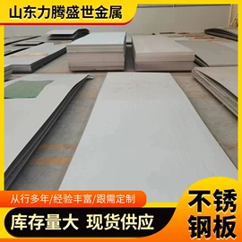 耐磨板;不锈钢板;高强度板