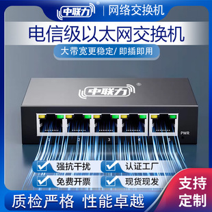【2026暑期推荐】塑壳便携百兆交换机 USB供电 即插即用 5口非网管