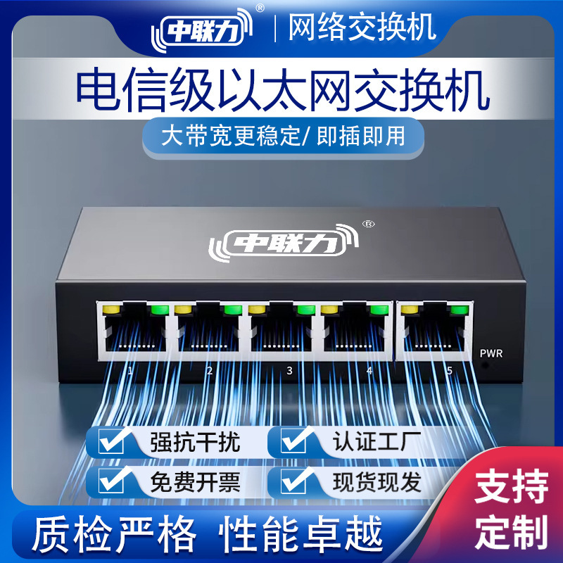 Wholesale Gigabit 5/8-Port Network Switch Ethernet Hub Splitter Expansion Port Plastic Shell Switch