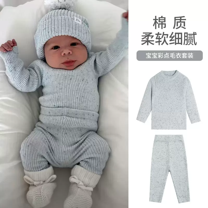 婴儿衣服毛衣套装针织宝宝圆领套头衫婴幼儿婴童分体儿童两件套