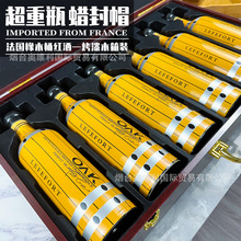 法国进口红酒15度橡木桶干红葡萄酒重瓶蜡封帽整箱批发礼盒装红酒