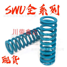 SSWU淡蓝色浅兰色模具弹簧外径10.5-12.5-14.5-17-21-26-31-37-43