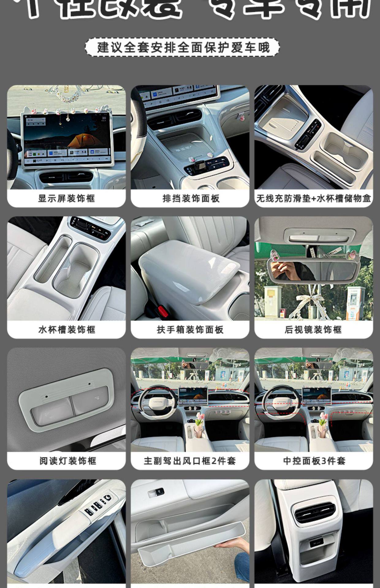 Suitable for 2026 Geely Xingyue EX2 interior decoration, central control instrument panel, wireless charging cup mat protective accessories