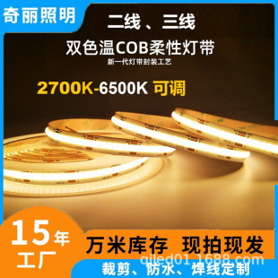 ���b���COB��12V24V608���p��ɫ��׃��LED�{��ɫܛ���l���{��