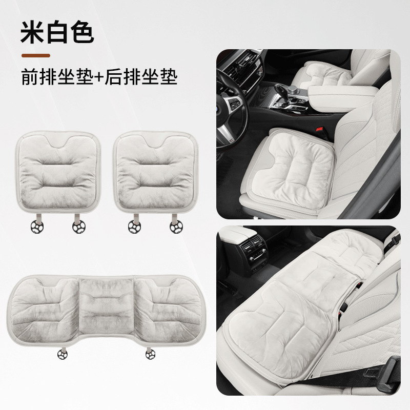 New Flannel Car: BMW Seat cushion, seat cover - flannel-seat-cushion-rice-white-full-car-3-piece-set
