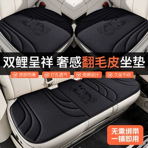 2026 New Amazon Foreign Trade Double Carp Auspicious Car Seat Cushion Breathable Comfortable Hot-pressed Seat Pad