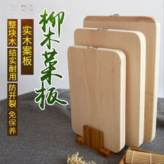 柳木菜板实木整木面板砧板长方形砧板大号厨房刀板案板家用切菜板
