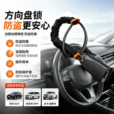 Car steering wheel lock, truck, off-road vehicle, pickup truck seat belt buckle anti-theft lock, universal portable lock