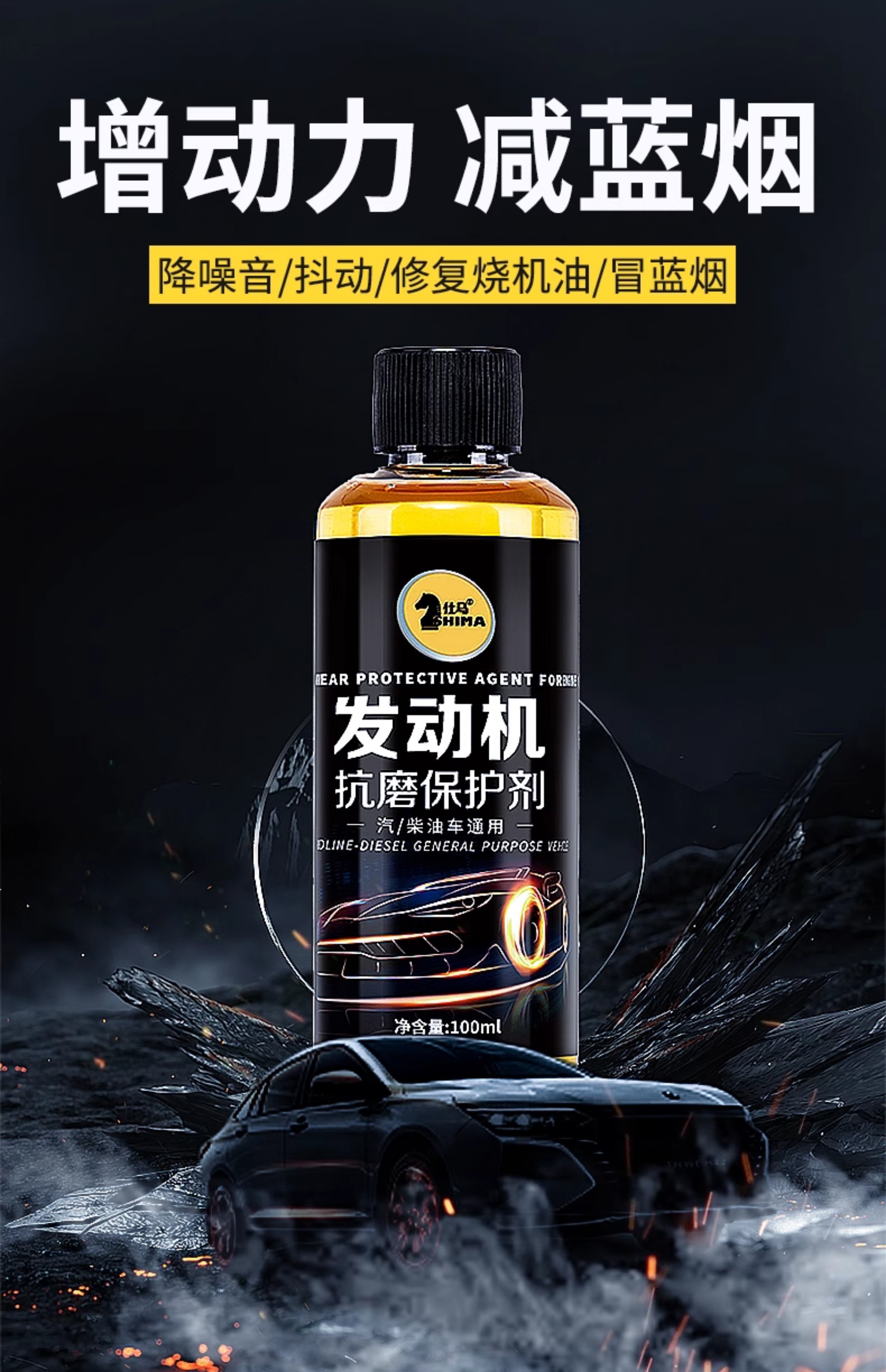 Suitable for Engine Anti-Wear Protection Agent Flagship Store, No-Disassembly Anti-Wear Fuel Additive for Gasoline and Diesel Vehicles