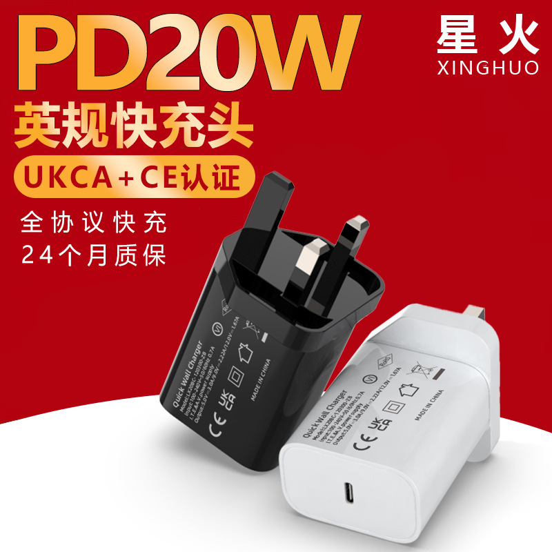 British and Australian Standard Pd20W Charger with Saa, Ukca, Ce Certification, Type-C Dual-Port Full Protocol, Suitable for Apple Phones